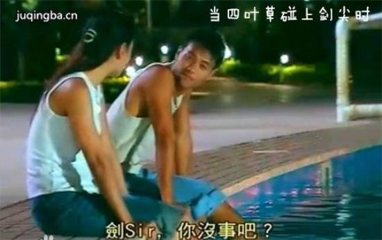 《当四叶草碰上剑尖时》_第1-2集_分集剧情