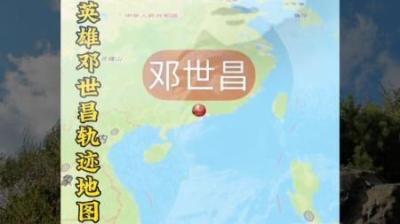 [视]一口气看懂 民族英雄 邓世昌 的传奇一生