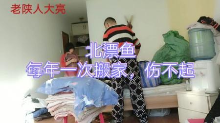 [文]《北漂鱼》解说文案《北漂鱼》：漂族的故事里从未缺少我们的参与