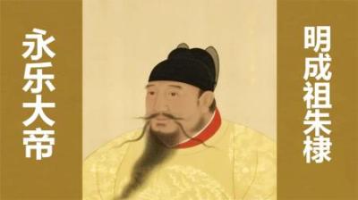 [视]他是明成祖朱棣的黑衣宰相，以一已之力搅动天下大乱。