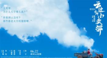 谈论南北极化，《云边有个小卖部》治愈不雅众了吗？