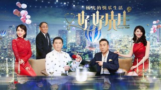 《杨光的快乐生活之好好先生》_第1集_分集剧情