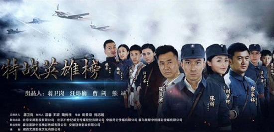 《特战英雄榜》_第1集_分集剧情