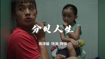 [文]《分贝人生》解说文案《分贝人生》：一种无望的人生！！！