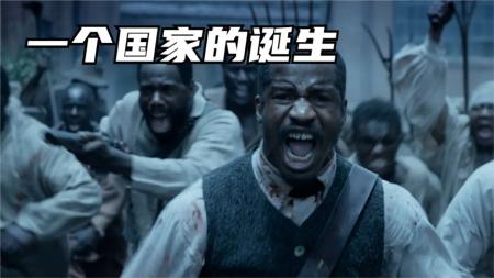 [文]《一个国家的诞生》这部电影真正揭露了黑人的血泪史