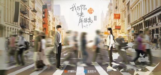 《我与你的光年距离2》_第1集_分集剧情(1)