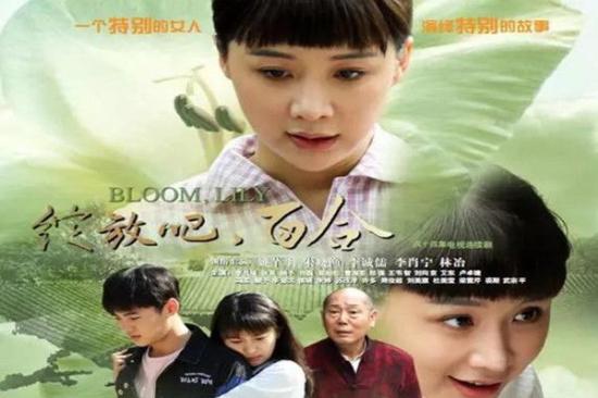 《绽放吧百合》_第1集_分集剧情