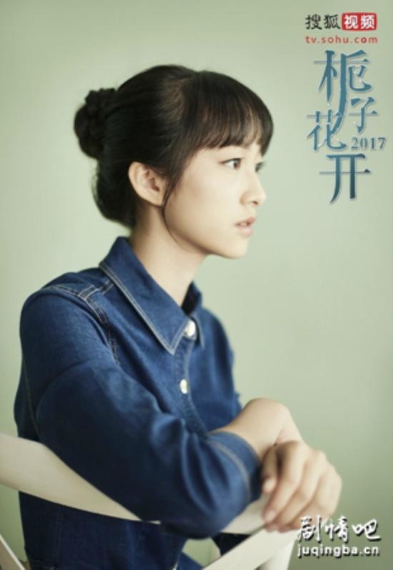 《栀子花开2017》_第11集_分集剧情