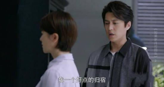 《如果岁月可回头》_第2集_分集剧情