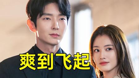 [文]《再次我的人生6》本季最爽!韩国快被他拿下!超级爽剧《再次我的人生6》