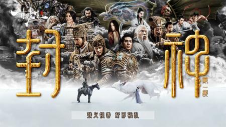 [文]《封神》乌尔善《封神》有多细节？单海报就包含了天干地支，五行八卦