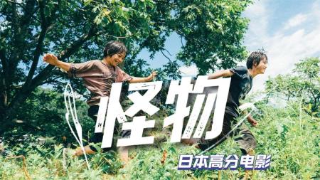 [文]《怪物》：从丑笑到美哭，她只用了半年，可代价不是一般人能承受的.mp3