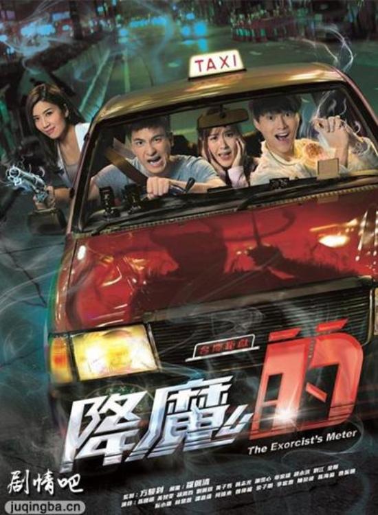 《降魔的》_第1集_分集剧情