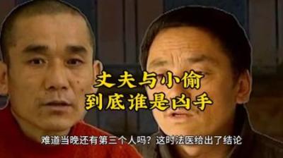 [视]妻子半夜被人杀害，睡梦中的丈夫却一无所知#大案纪实