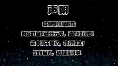 【民间恐怖故事】莲蓬鬼话之姐姐[附音频]