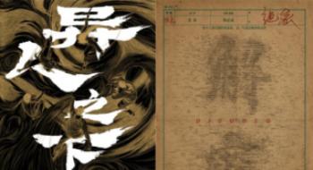 乌尔善新作、陈思诚《解密》…这些好戏马上登场
