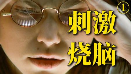 [视]一个充满机关的密室，稍不留神就会惨死？《心慌方》绝对是经典！