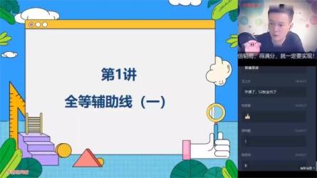 【学而思】学而思初中【553.50G】（1）2019.初一19语文、数学直播课程