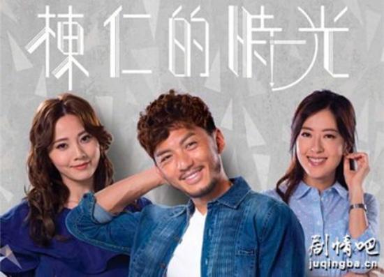 《栋仁的时光》_第1-2集_分集剧情