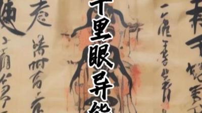 【民间恐怖故事】特殊能力[附音频]