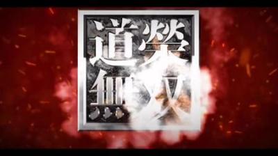 [视]“三国第一武将”邢道荣