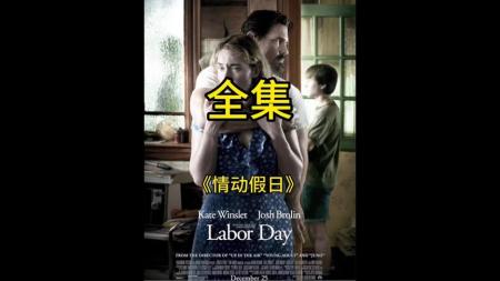 [文]《情动假日》解说文案点点温情