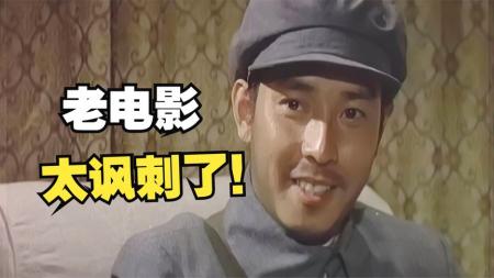 [文]《假如我是真的》谭咏麟主演的官场讽刺剧！原来拼爹由来已久！《假如我是真的》