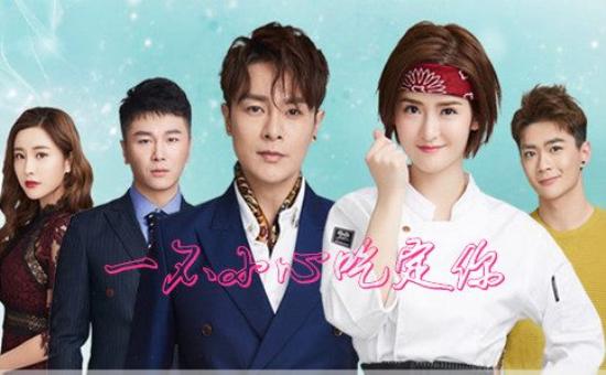 《一不小心吃定你》_第1-2集_分集剧情