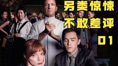 [文]放下饭碗骂厨子，看完这部电影谁敢给差评？《菜单》解说【上】