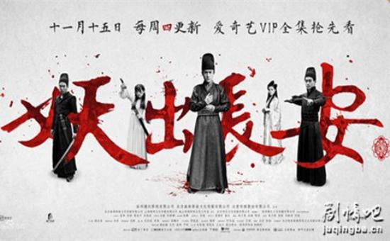 《妖出长安》_第1-3集_分集剧情
