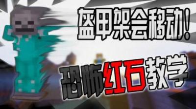 【民间恐怖故事】红石记[附音频]