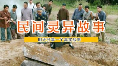 【民间恐怖故事】那些灵异事儿[附音频]