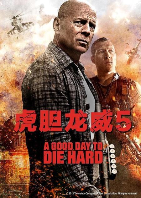 [文]17分钟看完美国经典动作大片《虎胆龙威3》电影：顶级劫匪，成功盗走1400亿国库金砖，却因惹怒硬汉功亏一篑