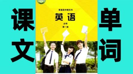 【学而思】学而思英语【31.99G】包括 斐然英语高一秋季.斐然英语突破高考3500词汇 必修1234外研版 斐然20分钟搞定短文 C