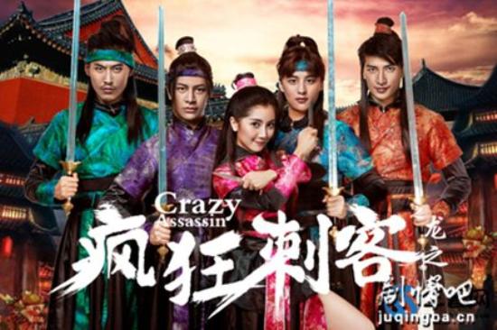 《疯狂刺客之龙之子》_第1-3集_分集剧情