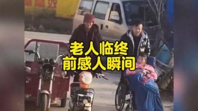 去世前的老人[附音频]