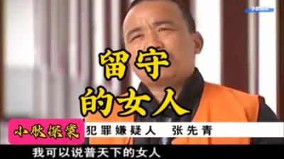 [视]农村留守妇女真实现状，即心酸又无奈#大案纪实 #大案纪实故事