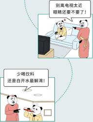 你深信不疑的生活常识，其实都是假的？！