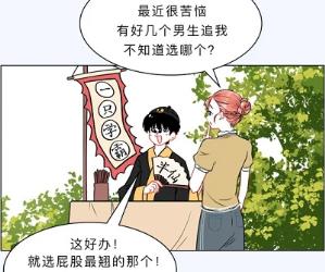 为什么找男朋友一定要找屁股翘的？(图)