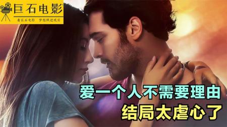 [文]《有毒蜂蜜》爱一个人不需要理由，结局太虐心了《有毒蜂蜜》03