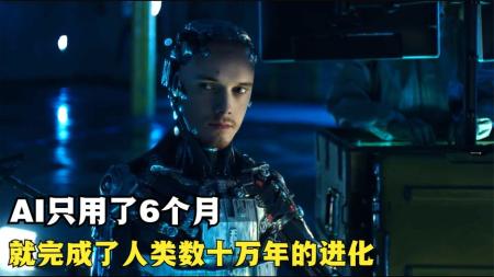 [文]《崛起》：AI觉醒有多可怕？建议看看这部短片，愚蠢的造物主终将毁灭自己！