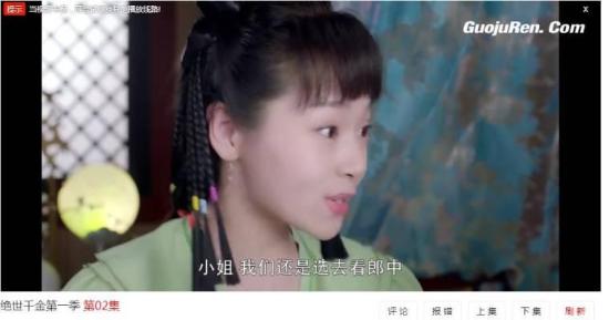 《绝世千金第一季》_第2集_分集剧情