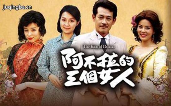 《阿不拉的三个女人》_第1-3集_分集剧情