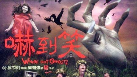 [视]奥雷：质量不错的新加坡冷门恐怖片《吓到笑》速看