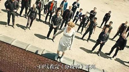 [文]《分歧者：异类觉醒》解说文案《分歧者：异类觉醒》青春风采，玩酷耍狠
