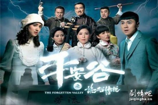 《平安谷之诡谷传说》_第1集_分集剧情