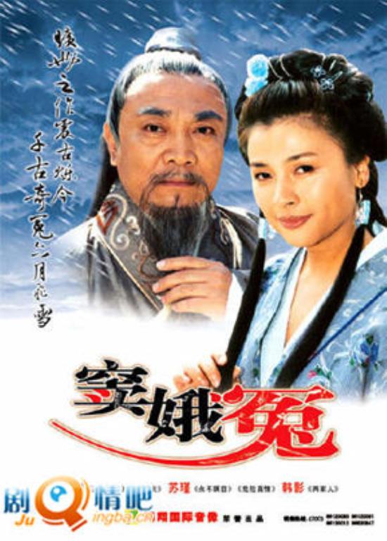 《窦娥冤》_第1集_分集剧情