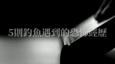 【民间恐怖故事】诡事五则[附音频]