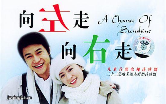 《向左走向右走》_第1-5集_分集剧情