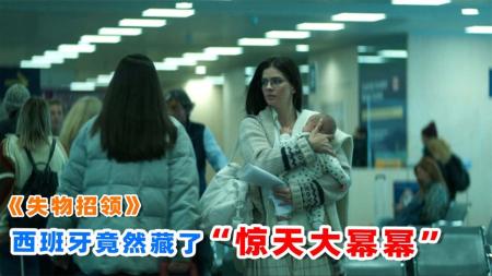 [文]《失物招领》上映30天狂卷票房5000万，2023最新小成本悬疑片，《失物招领》！